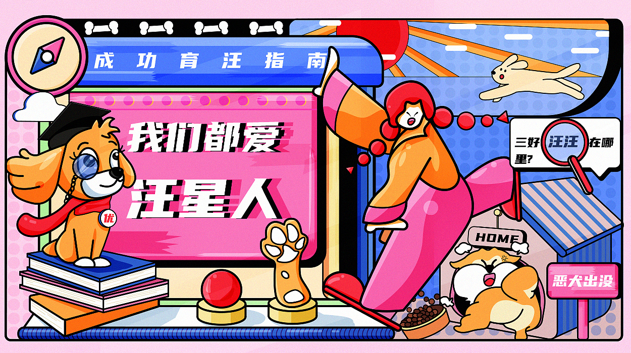 #今晚打老虎#28天創(chuàng)意banner打卡#day2（圖ZMzA5MzUxMzA4） - 閃屏/壁紙 - 站酷設(shè)計(jì)師我關(guān)門了原創(chuàng)素材 - 站酷ZCOOL