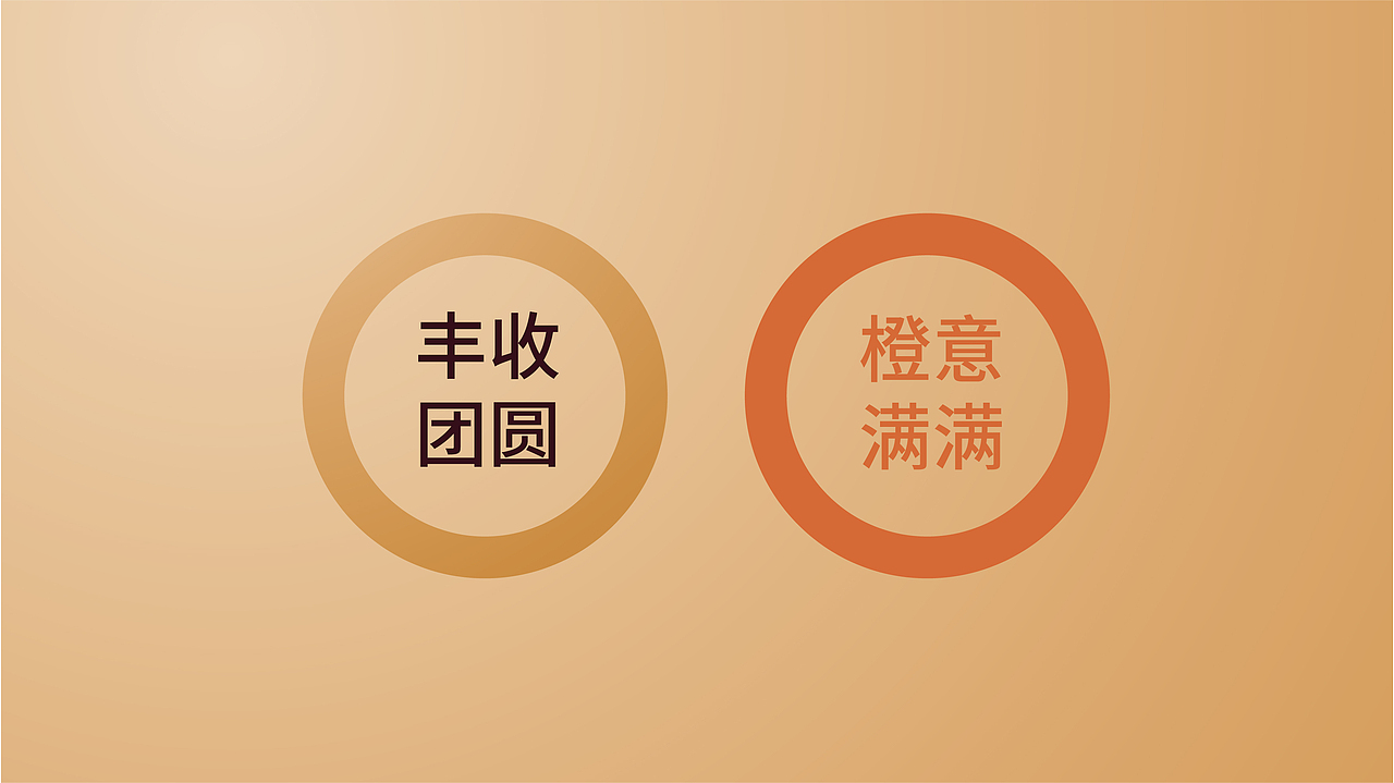 坚果礼盒包装策划