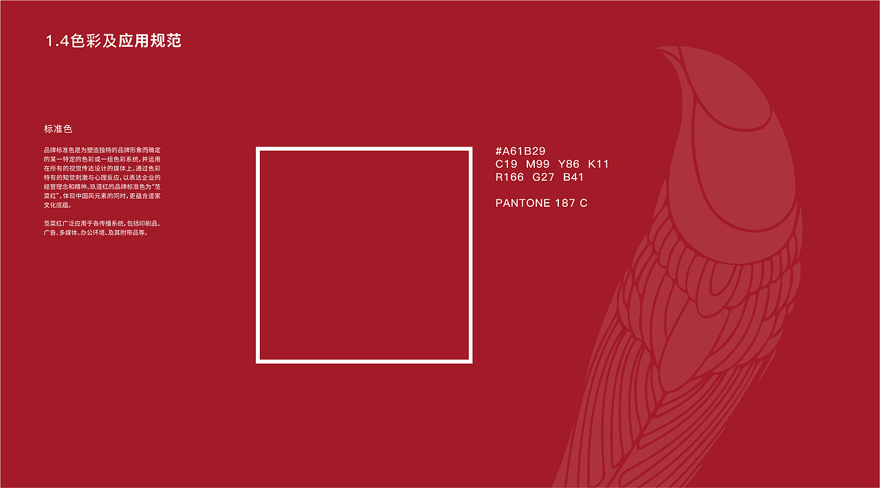 玖道红｜高端定制茶品牌VIS策划设计（图ZMzYyNDk0MDUy） - 品牌 - 站酷设计师AHAO创意原创素材 - 站酷ZCOOL