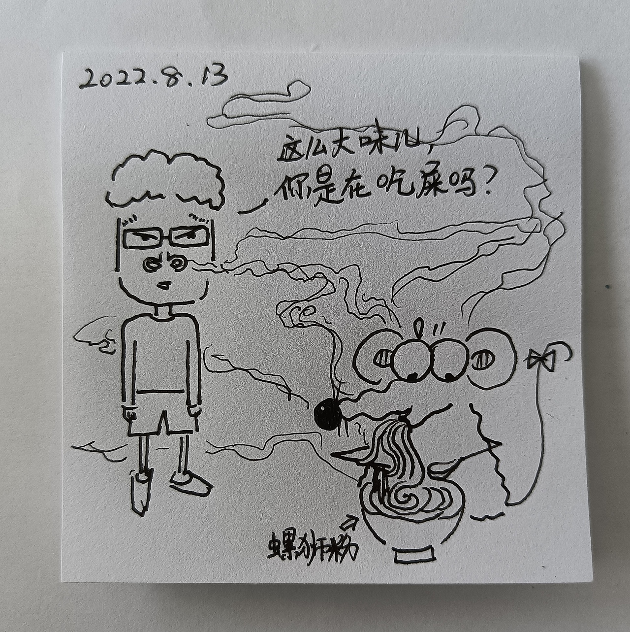耗耗8月日记（图ZMzIwNjEwMzky） - 中/长篇漫画 - 站酷设计师画室的耗耗原创素材 - 站酷ZCOOL