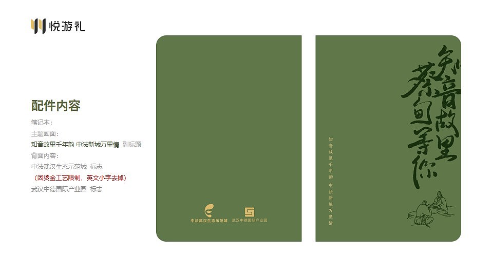 湖北武汉·蔡甸文创伴手礼 知音故里 蔡甸等你 伯牙子期（图ZMzQyODM3NzUy） - 包装 - 站酷设计师悦游礼原创素材 - 站酷ZCOOL