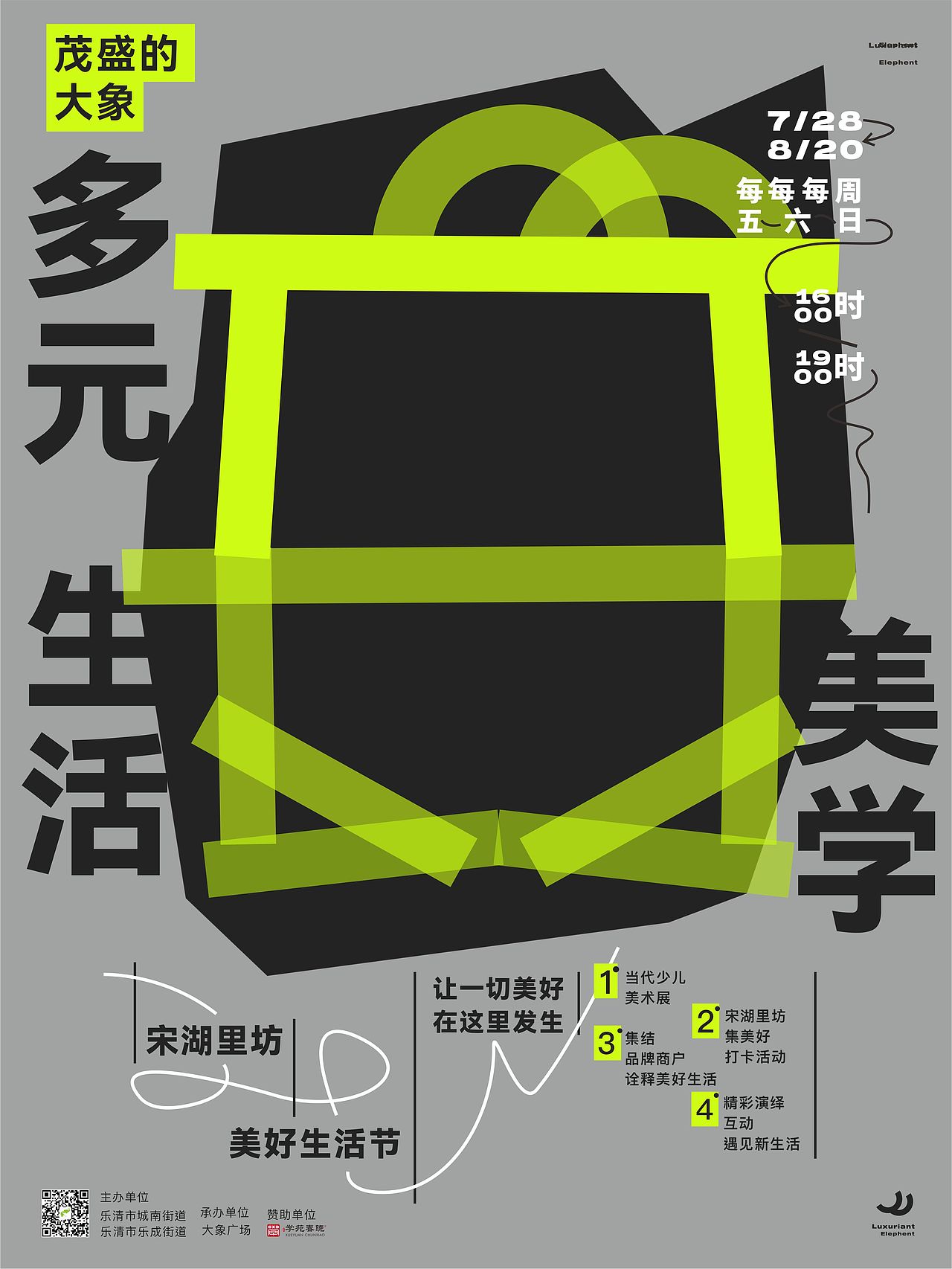 大象活动物料设计（图ZMzQ2MzUzMjY4） - 宣传物料 - 站酷设计师不老小镇原创素材 - 站酷ZCOOL