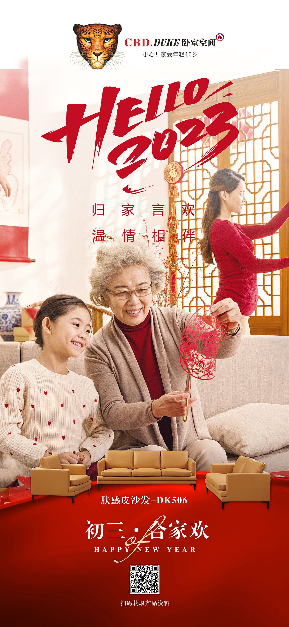 家居新年海报 汇总（图ZMzMwNTAzNDMy） - 海报 - 站酷设计师君君852852原创素材 - 站酷ZCOOL