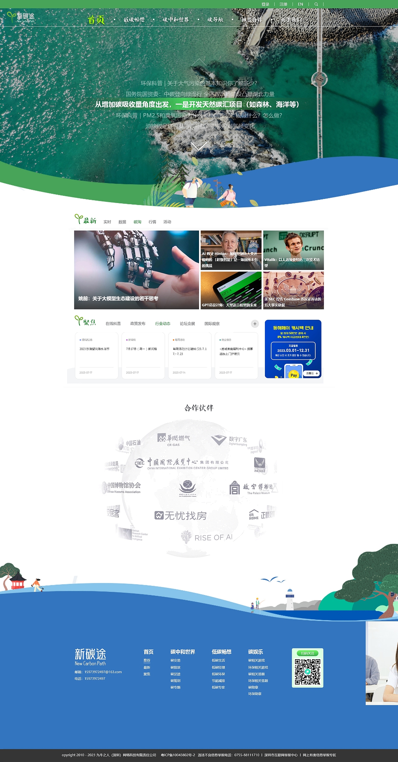 新碳途网页（图ZMzUyODQ3ODQw） - Logo - 站酷设计师柯盼原创素材 - 站酷ZCOOL