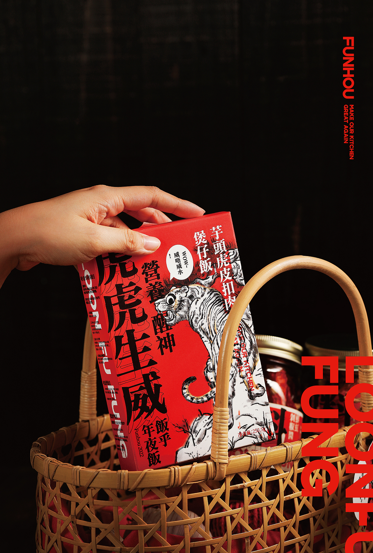 平面包装 | 饭乎2022虎年龙虎凤礼盒劲猛料新年夜饭(图ZMzI3Mjc5Mzc2) - 品牌 - 站酷设计师熬夜吃饭原创素材 - 站酷ZCOOL