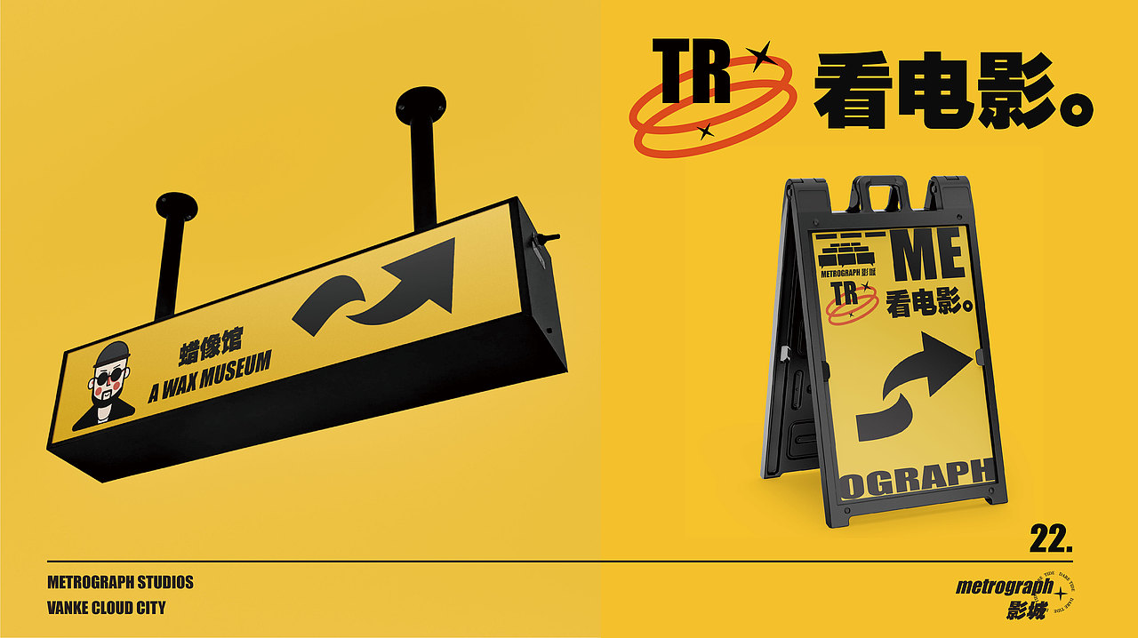 METROGRAPH×电影之家METROGRAPH影院|观影创意体验馆（图ZMzEyMDY4ODEy） - 品牌 - 站酷设计师TINGTING町亭原创素材 - 站酷ZCOOL