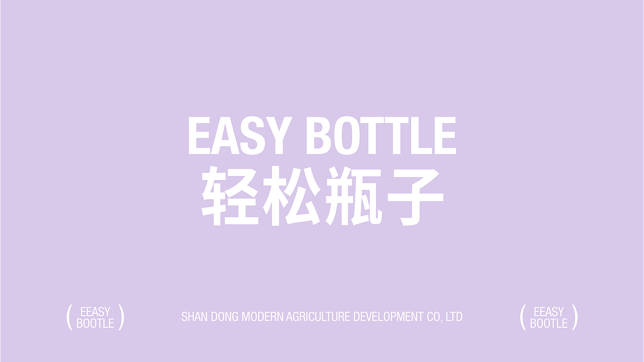 轻松瓶子 | 西梅汁玉油柑益生元纤维饮