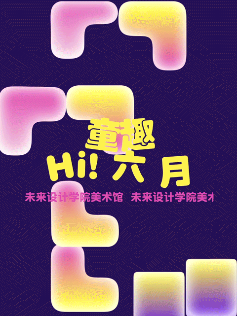 视觉&动态设计作品（图ZMzY2ODc0MTIw） - 动画/影视 - 站酷设计师小漫画1234原创素材 - 站酷ZCOOL