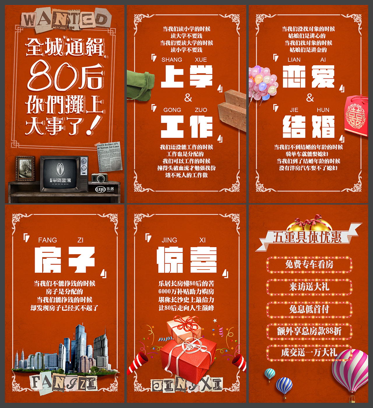 一些做过的h5项目