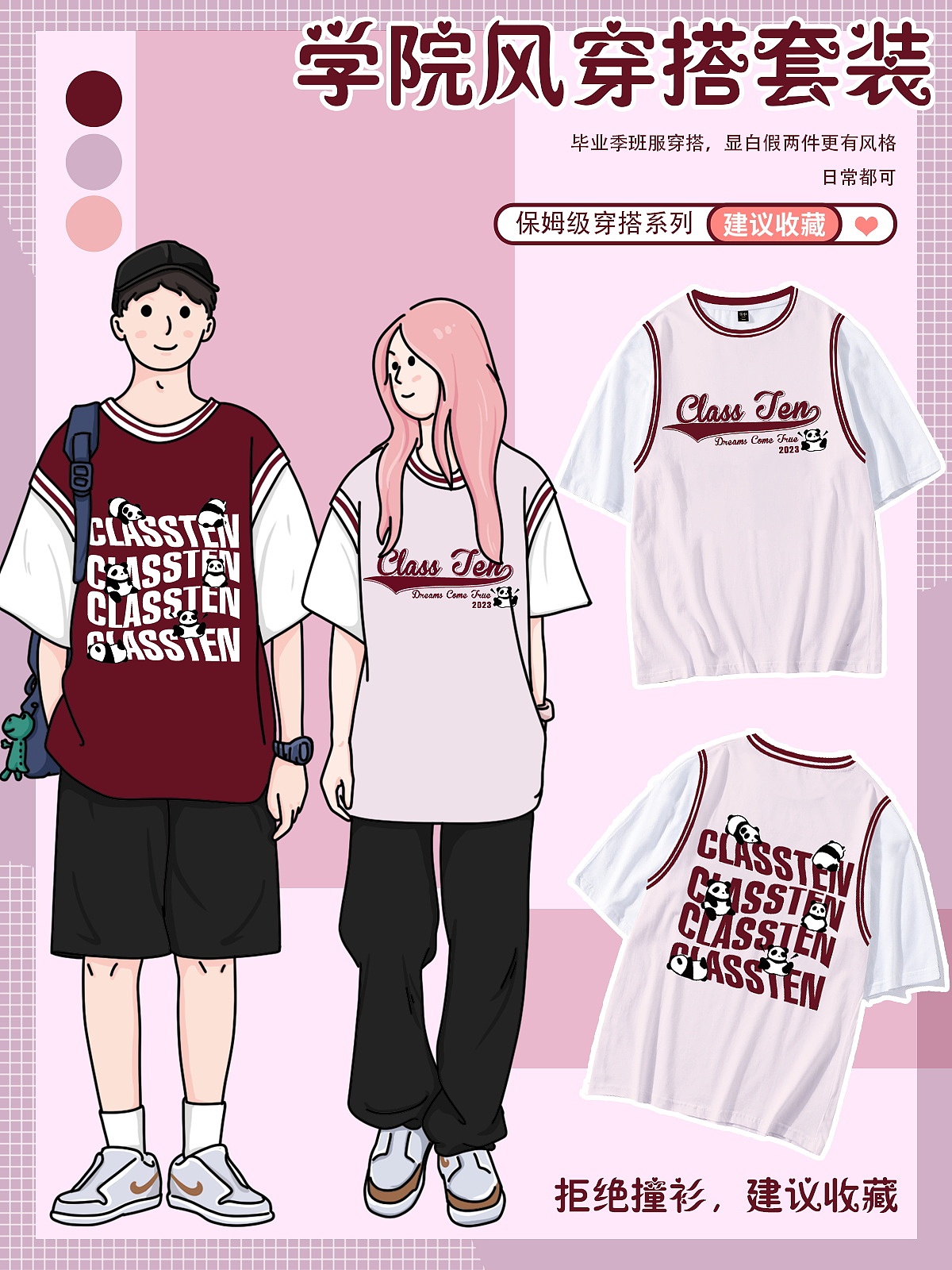 有億點(diǎn)點(diǎn)好看的班服圖案設(shè)計！有創(chuàng)意不撞衫的班服圖案（圖ZMzU1NTI5MDgw） - 休閑/流行服飾 - 站酷設(shè)計師樂衫班服定制原創(chuàng)素材 - 站酷ZCOOL