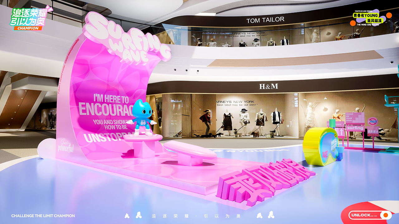 《追逐荣耀·引以为奥》奥运/运动IP美陈