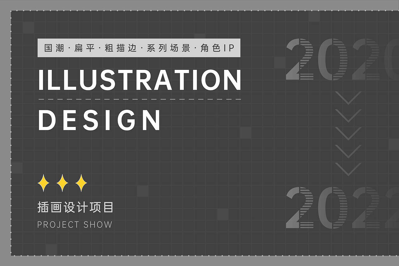 作品集丨自学转平面三年记录·2022篇