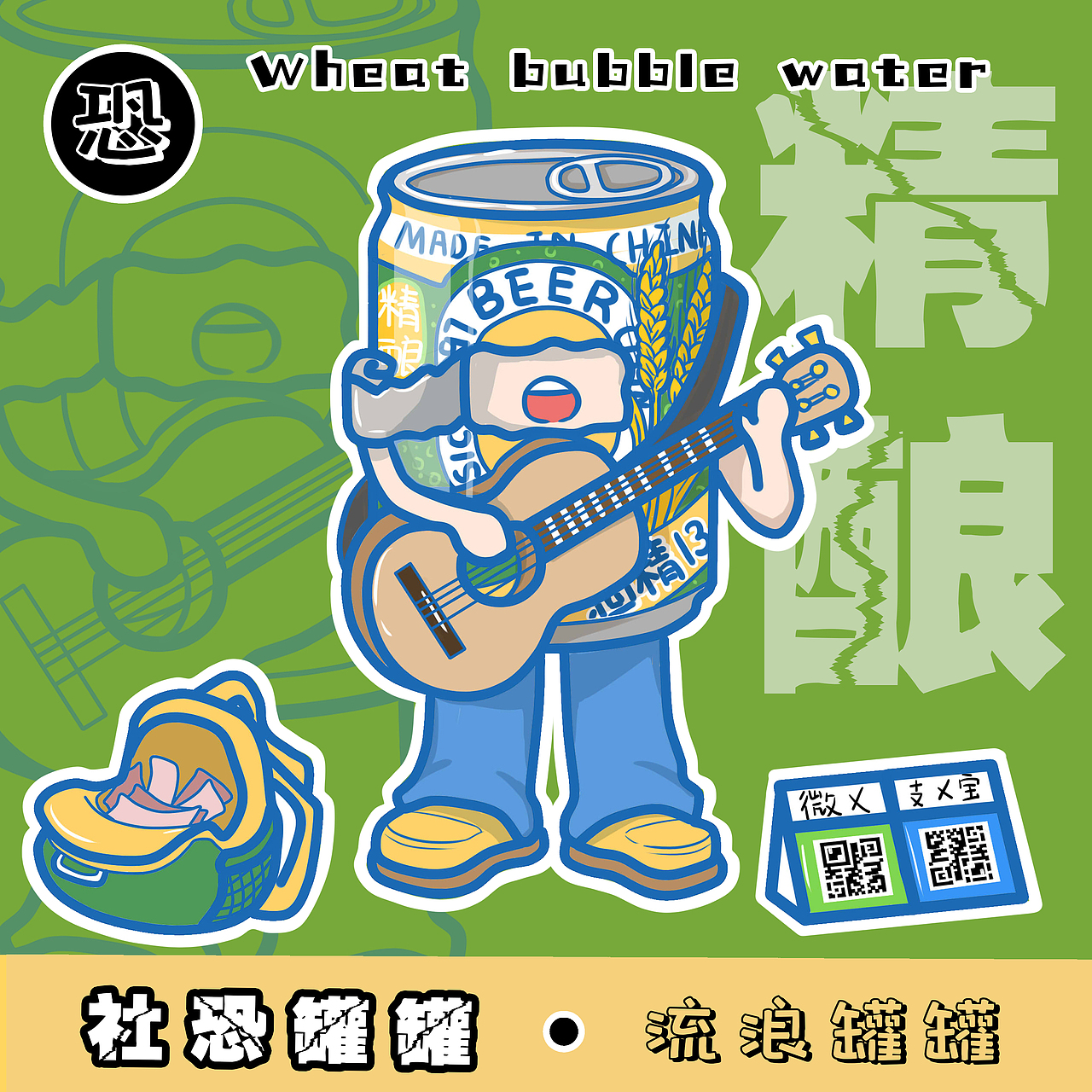 《社恐罐罐》系列 ip潮玩 nft（图ZMzE3Mzc1MDky） - 商业插画 - 站酷设计师BOBO正在努力原创素材 - 站酷ZCOOL