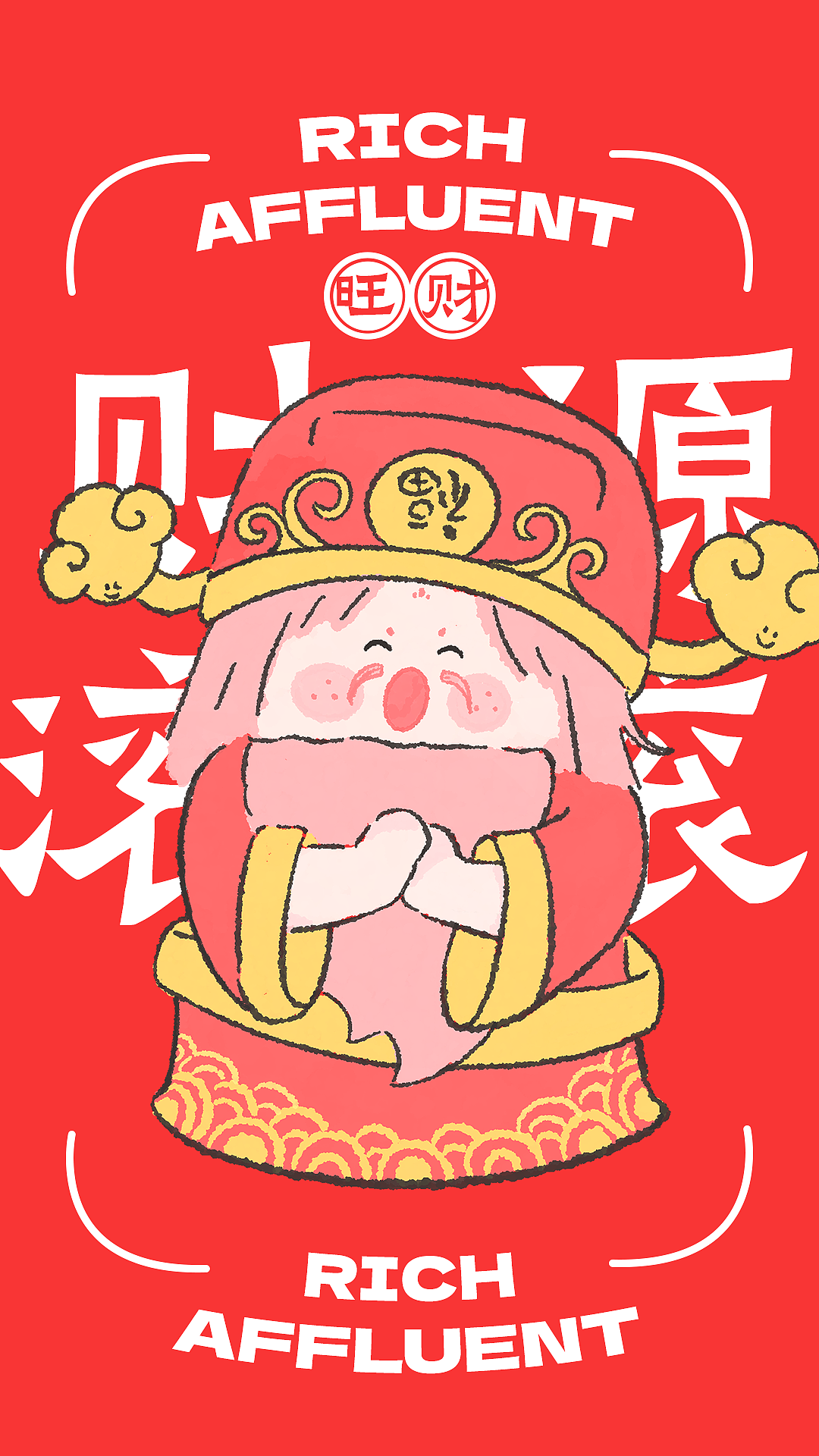 吸财体制,不差钱💰