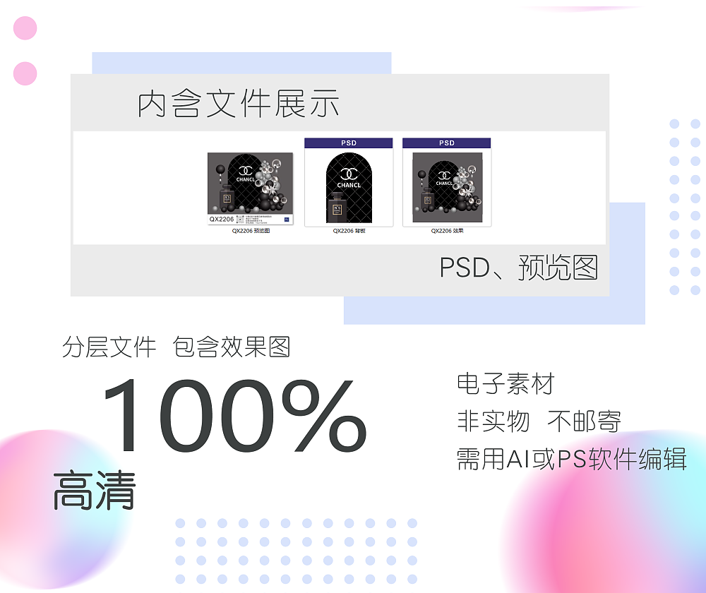 黑色香奶奶香水瓶女孩十六岁成人生日派对生日宴素材（图ZMzE1MDM3MTM2） - 舞台美术 - 站酷设计师买派对素材加v原创素材 - 站酷ZCOOL