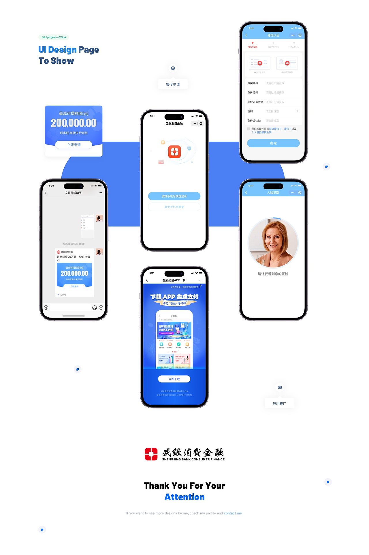 张永杰UI设计作品集