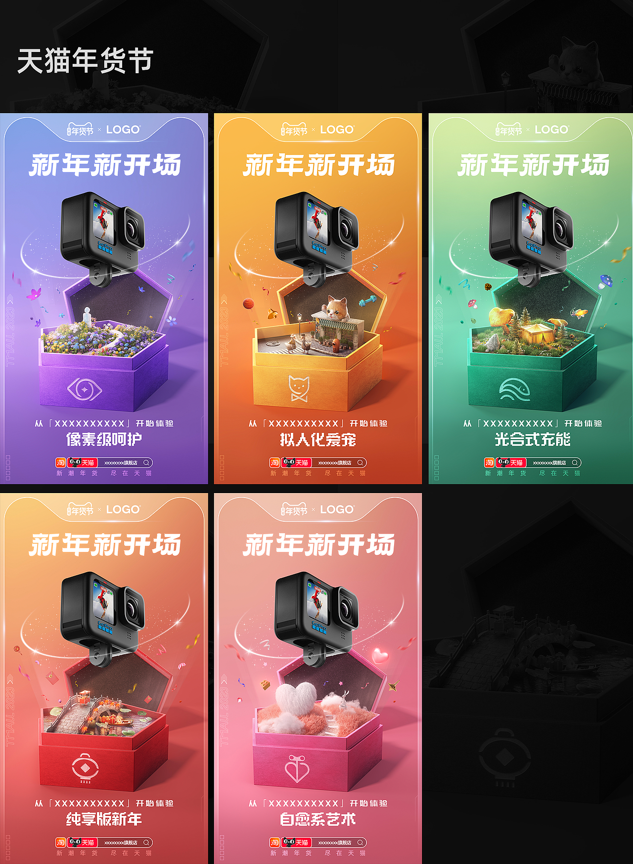 2022商业项目总结（图ZMzI3NTUzNzA0） - 场景 - 站酷设计师静痕原创素材 - 站酷ZCOOL
