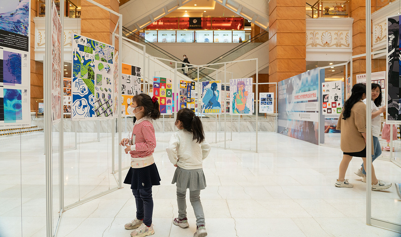 2023 视界东西—中法艺术高校视觉设计联展