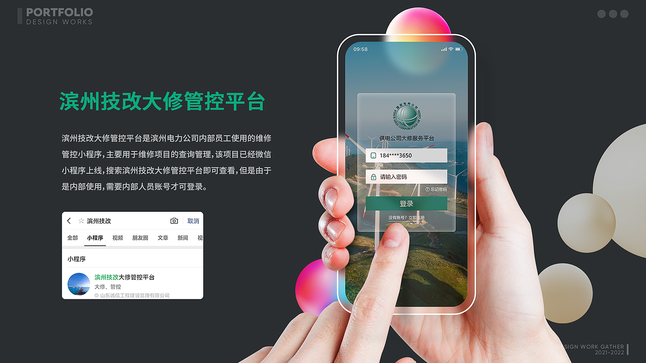 2022作品集（图ZMzEwNjU1MTI4） - APP界面 - 站酷设计师百里江南原创素材 - 站酷ZCOOL