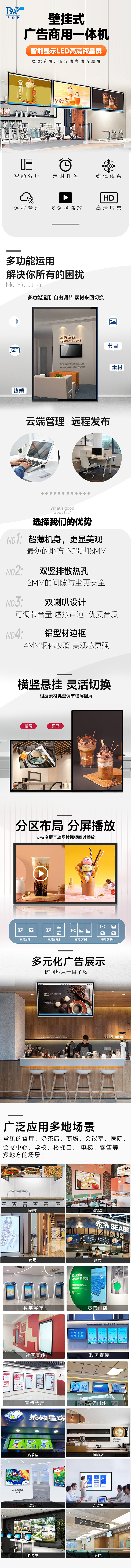 教學(xué)一體機(jī)詳情頁(yè)................（圖ZMzM0NDk2NzEy） - 電商 - 站酷設(shè)計(jì)師TIMIAN原創(chuàng)素材 - 站酷ZCOOL