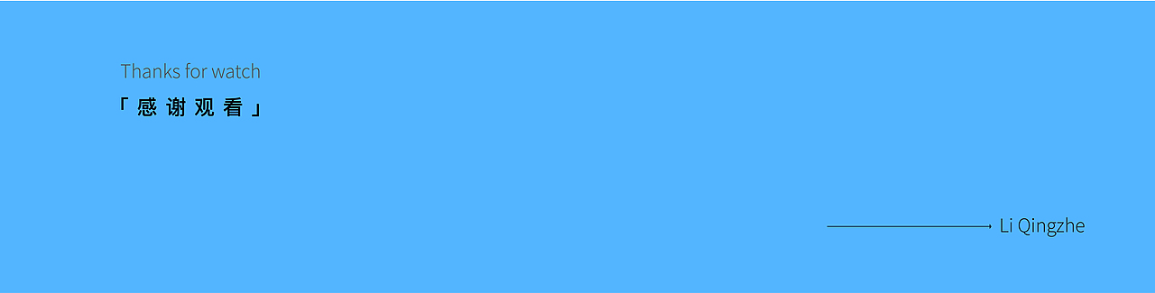 Pad端 智能按摩椅 触控面板 软件操作界面