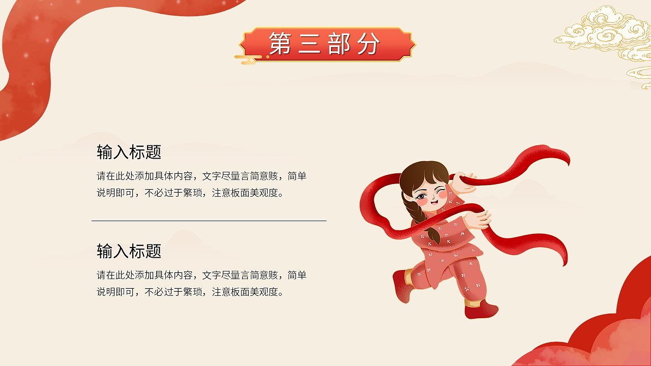 十一国庆节祖国的生日活动策划方案PPT模板