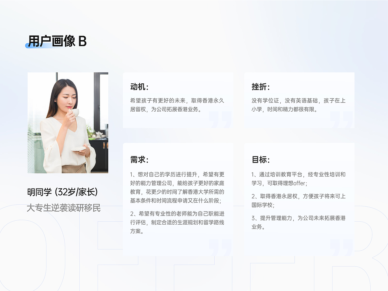 目路教育APP（图ZMzM2OTA0OTQ4） - APP界面 - 站酷设计师LE_DESIGN原创素材 - 站酷ZCOOL
