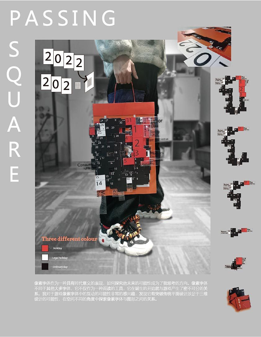 #2022青春答卷#三维像素字体设计