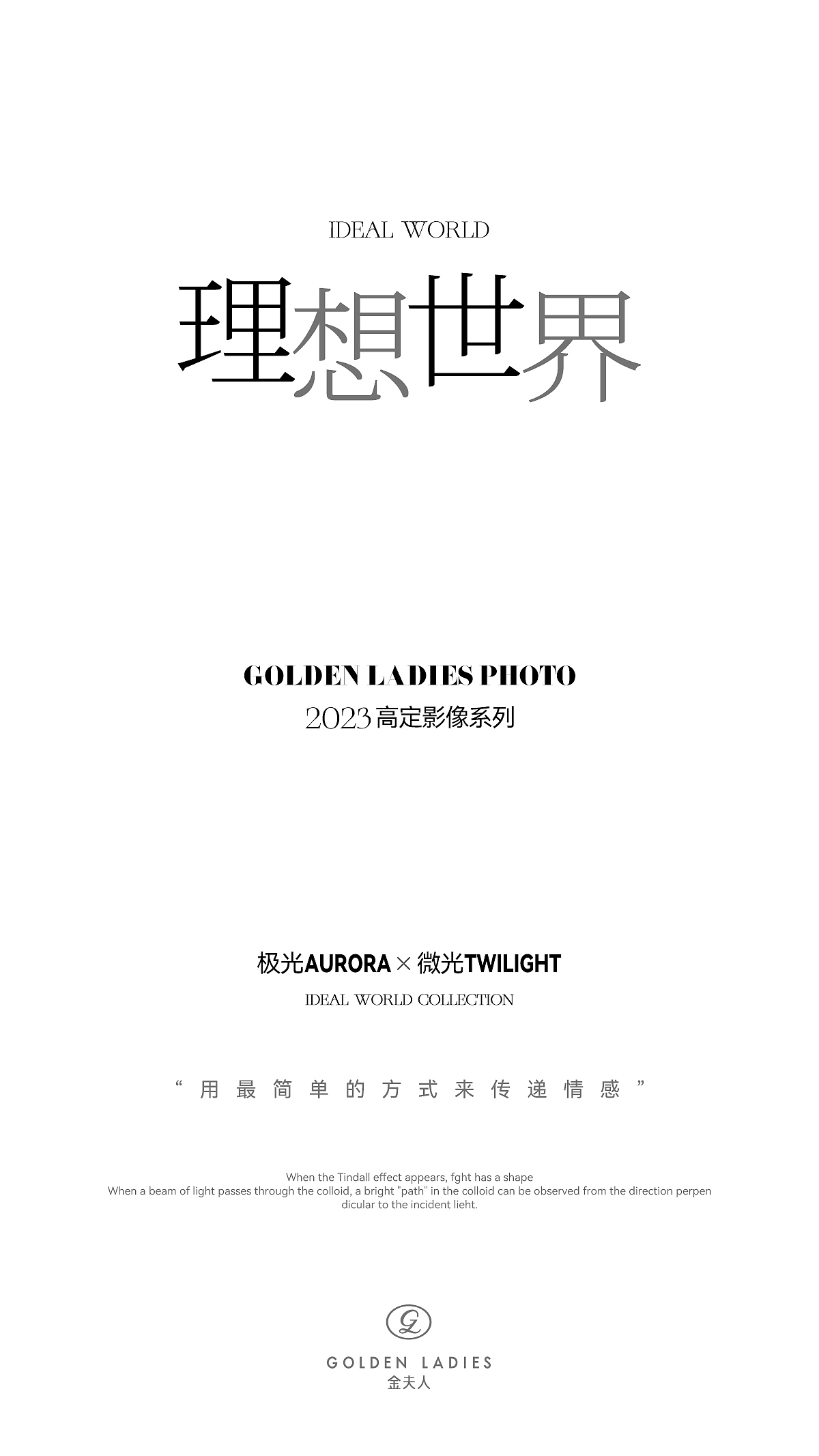OUYOUN-2022作品集(主题包装)（图ZMzI3Mjk1NzYw） - 宣传物料 - 站酷设计师Ouyoun原创素材 - 站酷ZCOOL