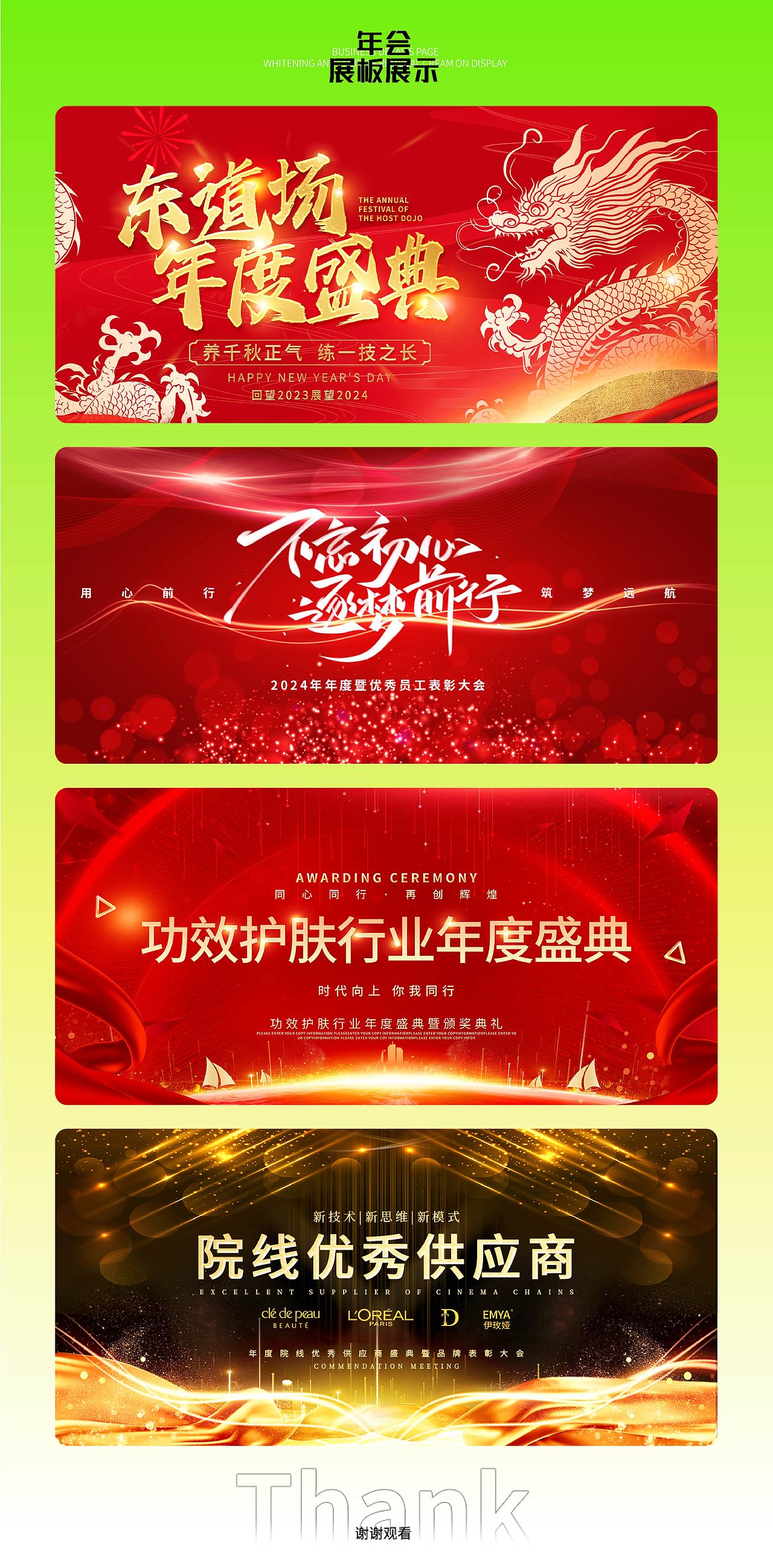 2023—2024年度部分作品整理（图ZMzYxNzYzMTM2） - 电商 - 站酷设计师筱筱筱V原创素材 - 站酷ZCOOL