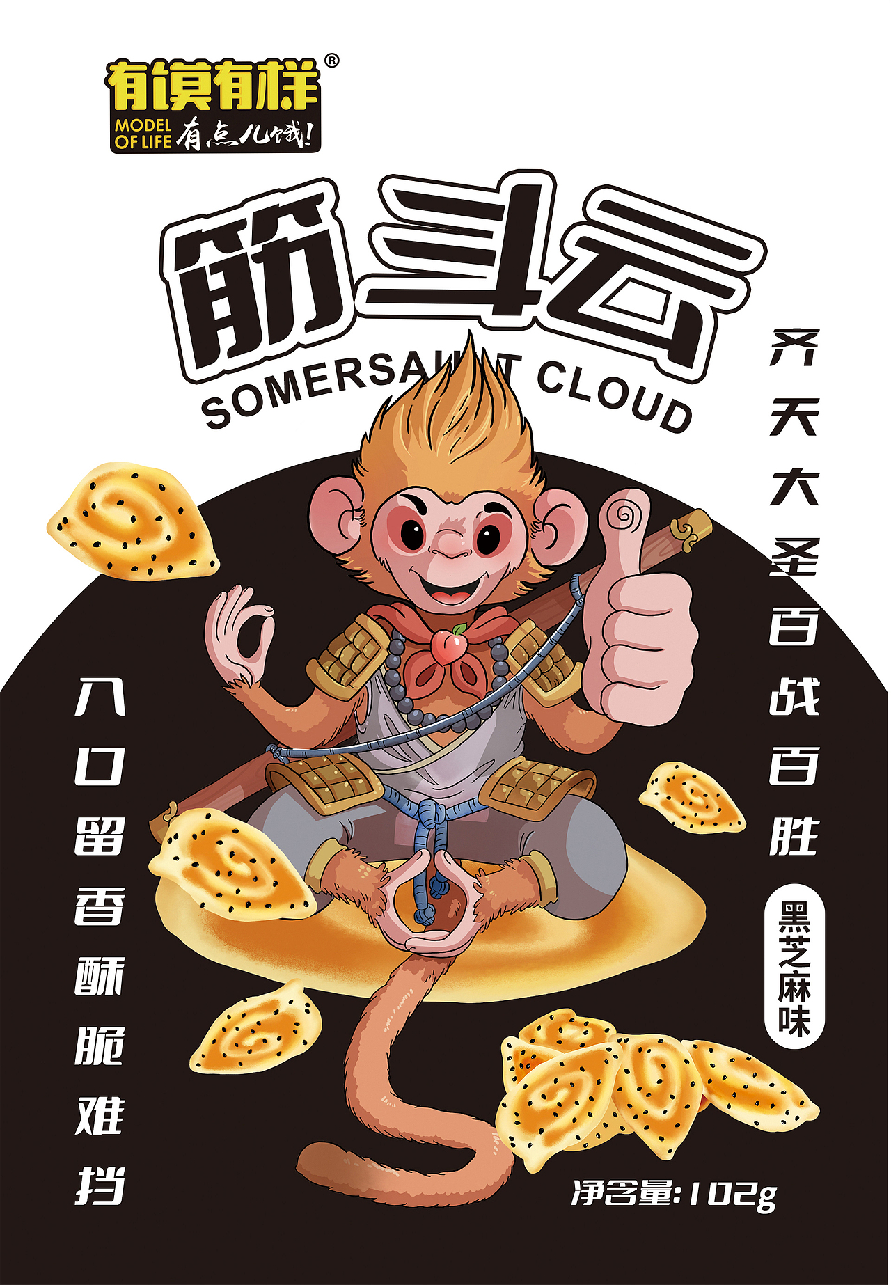 西游系列包装设计（图ZMzExMDcxOTY4） - 包装 - 站酷设计师五四七女士原创素材 - 站酷ZCOOL