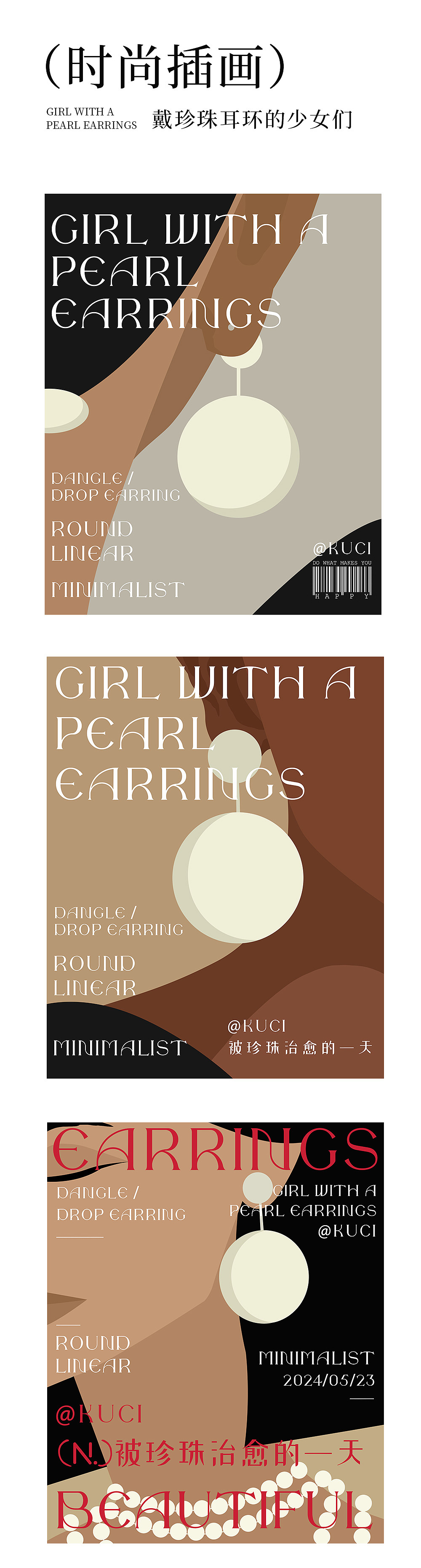 戴珍珠耳环的少女/ girl with a pearl earrings（图ZMzY5ODk5MDcy） - 商业插画 - 站酷设计师库泚KUCI原创素材 - 站酷ZCOOL