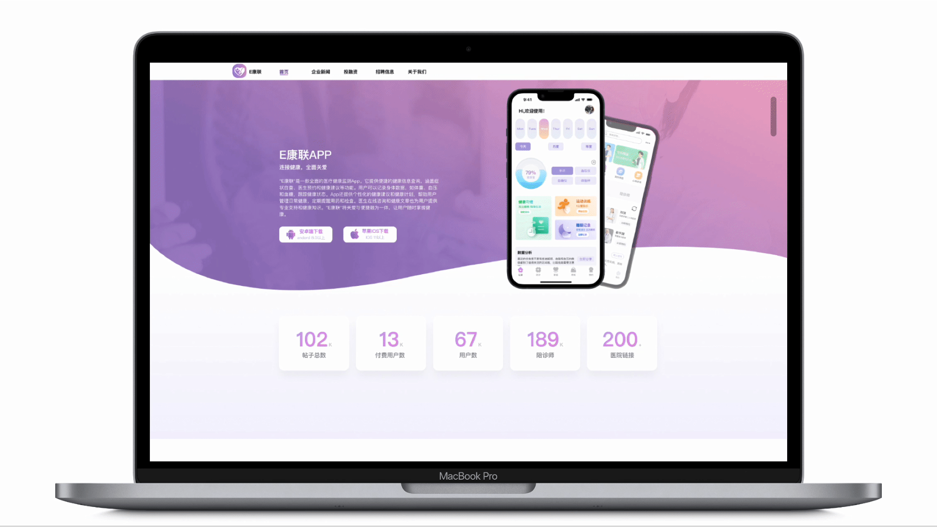 「E康联」医疗健康管理APP|健康监测|医疗|社交(图ZMzUxODA1MzY0) - APP界面 - 站酷设计师axis_原创素材 - 站酷ZCOOL