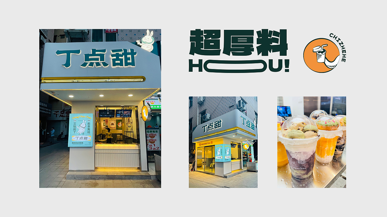 丁点甜|小份甜品 品牌塑造（图ZMzA0MTUxOTg0） - 品牌 - 站酷设计师陈与安品牌策划原创素材 - 站酷ZCOOL