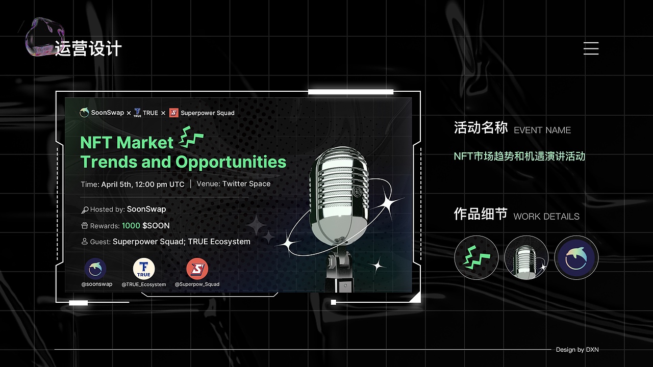 NFT藏品项目复盘（图ZMzM2NjM5NTAw） - 软件界面 - 站酷设计师千与喵原创素材 - 站酷ZCOOL