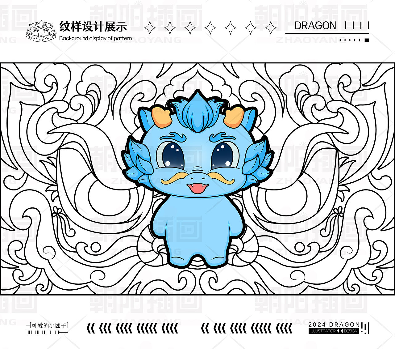 龙年生肖IP形象设计 矢量插画设计丨龙小团（图ZMzQyMzAxNDA0） - 商业插画 - 站酷设计师朝阳的插画原创素材 - 站酷ZCOOL