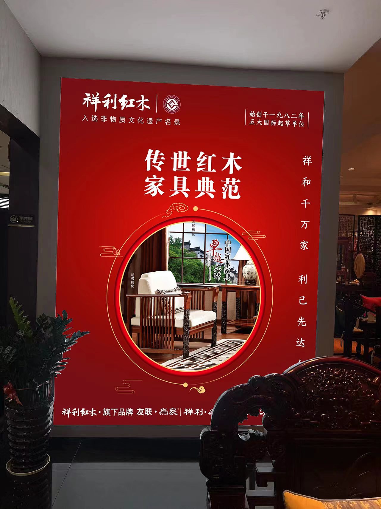 传世红木 家居典范（图ZMzU1ODA4NTQ0） - 海报 - 站酷设计师峰行2007原创素材 - 站酷ZCOOL