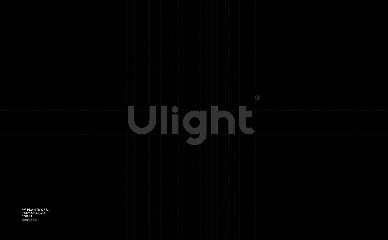 Ulight光伏行业品牌全案及App设计/ENTER案例