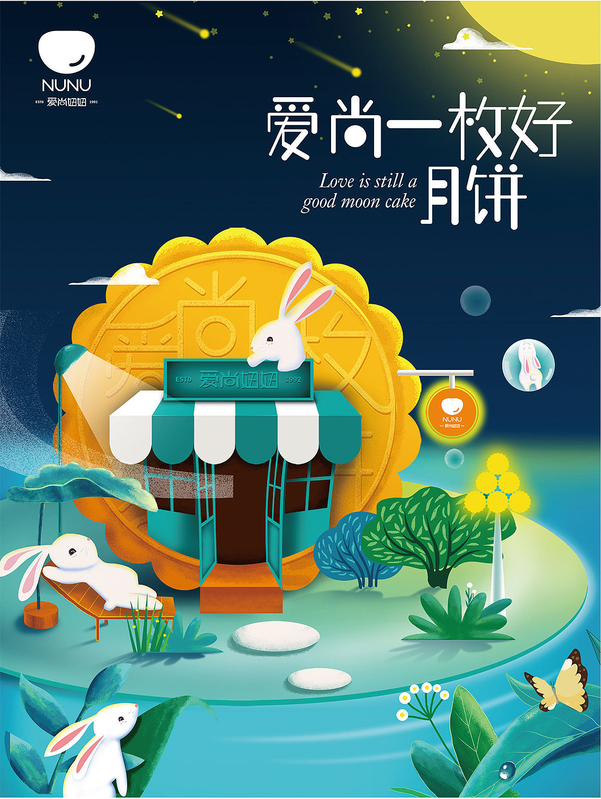 爱尚妞妞烘焙面包直营店全案设计