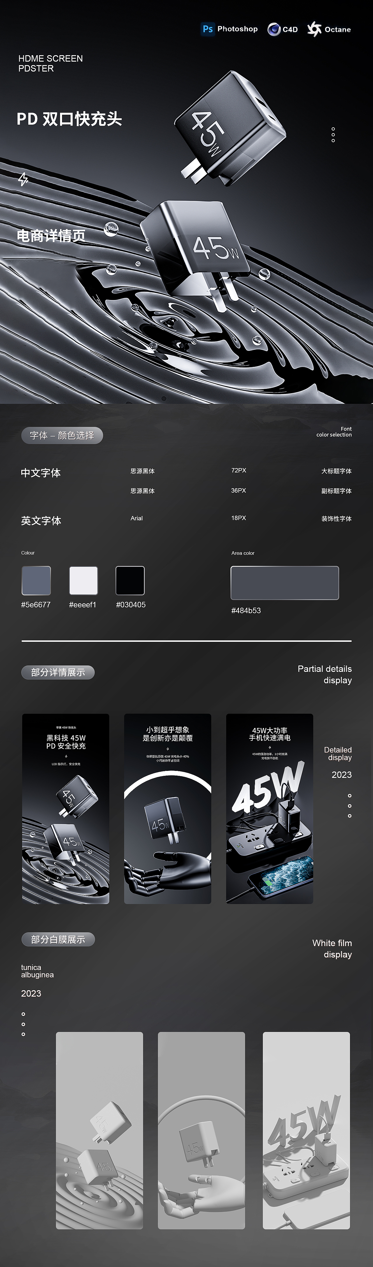 充电头、蓝牙耳机、钢化膜详情渲染（图ZMzM3MTc2NDA4） - 电商 - 站酷设计师鑫时代渲染原创素材 - 站酷ZCOOL