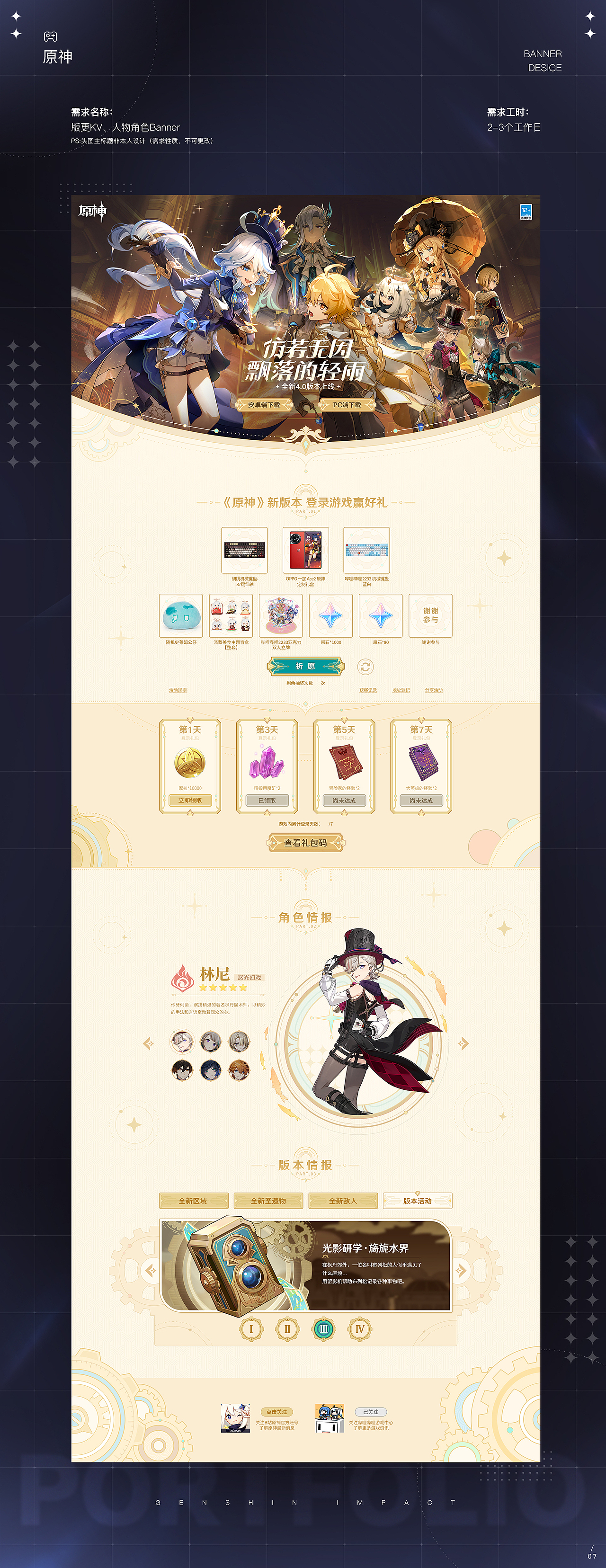 2023游戏视觉总结（图ZMzYxMzUzNzAw） - 游戏/娱乐 - 站酷设计师上将MA原创素材 - 站酷ZCOOL