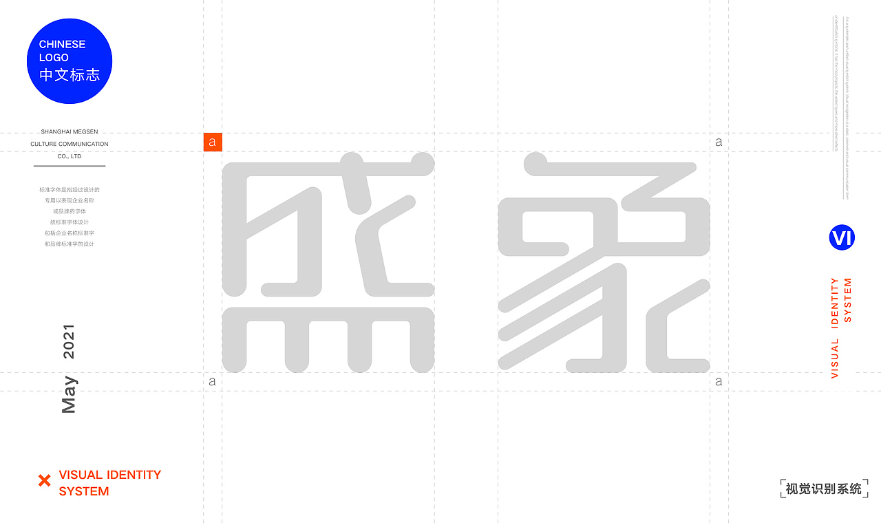 MEGSEN盛象（图ZMzAwMTU1NjMy） - 品牌 - 站酷设计师仆人的奴隶原创素材 - 站酷ZCOOL
