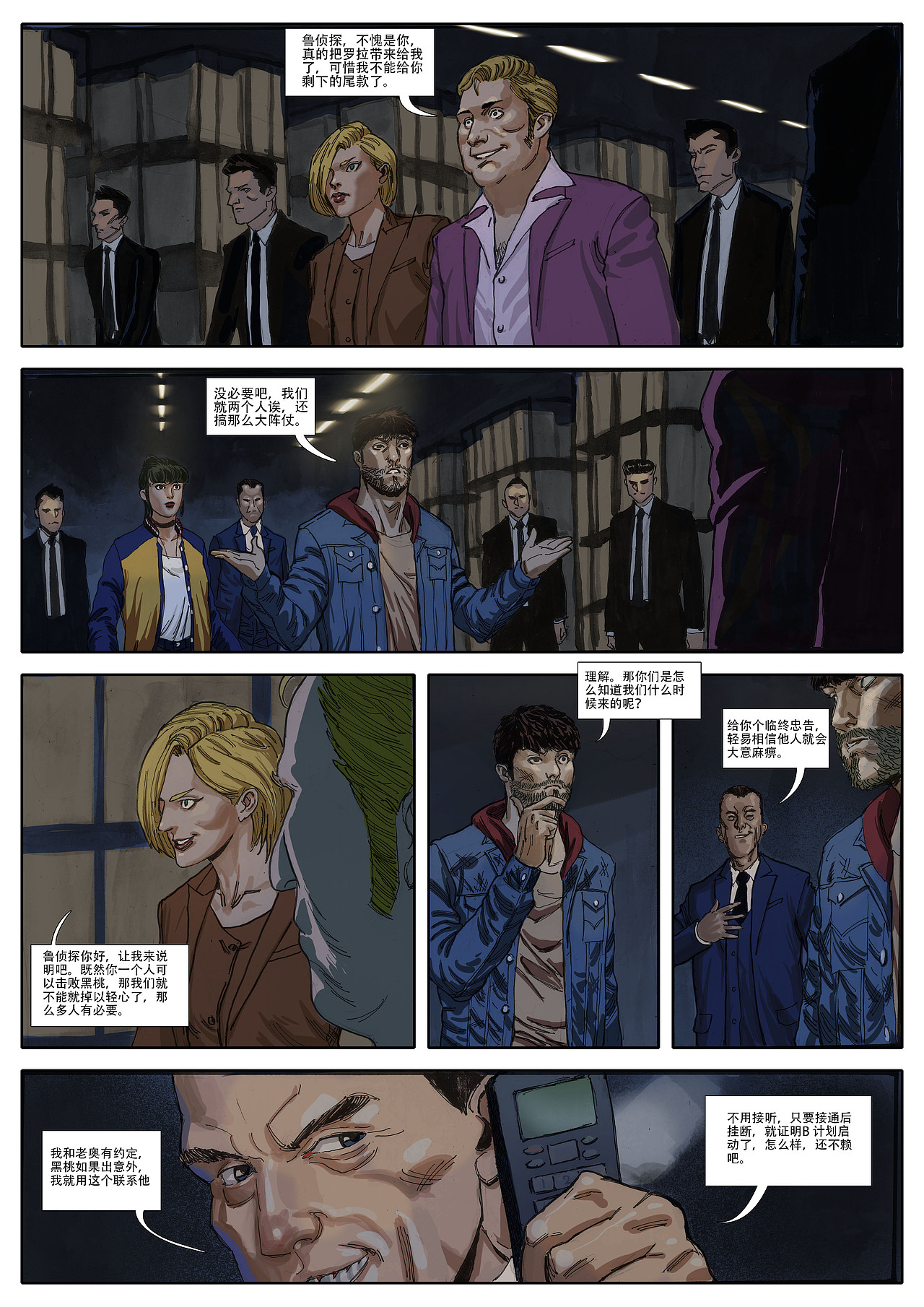 晨间事务所part2（图ZMzU1MzIzMzgw） - 中/长篇漫画 - 站酷设计师fantasyye原创素材 - 站酷ZCOOL