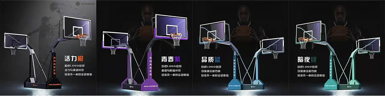 韵博设计:篮球架