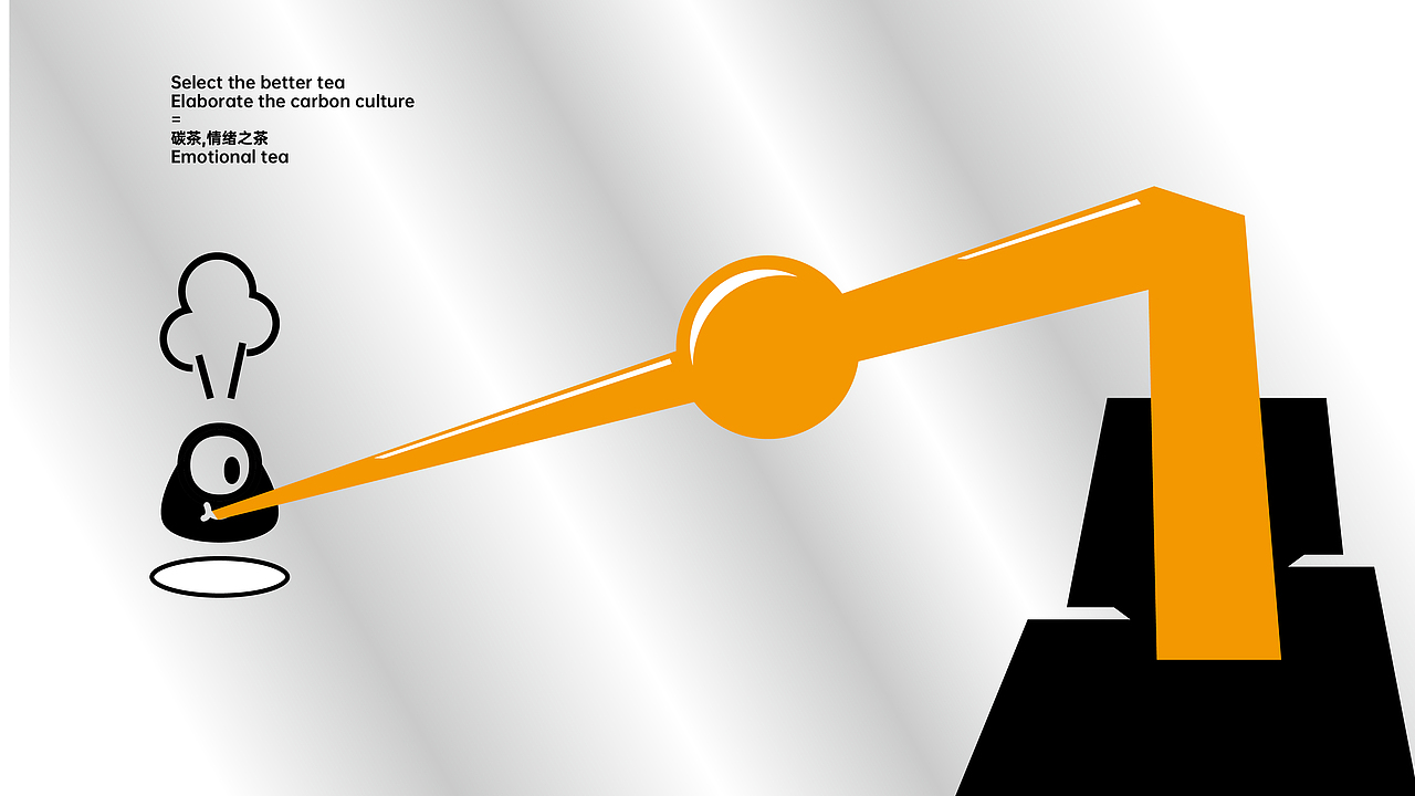 碳茶品牌全新升级（图ZMzEyNDE5MTQ0） - 品牌 - 站酷设计师biubiukevin原创素材 - 站酷ZCOOL