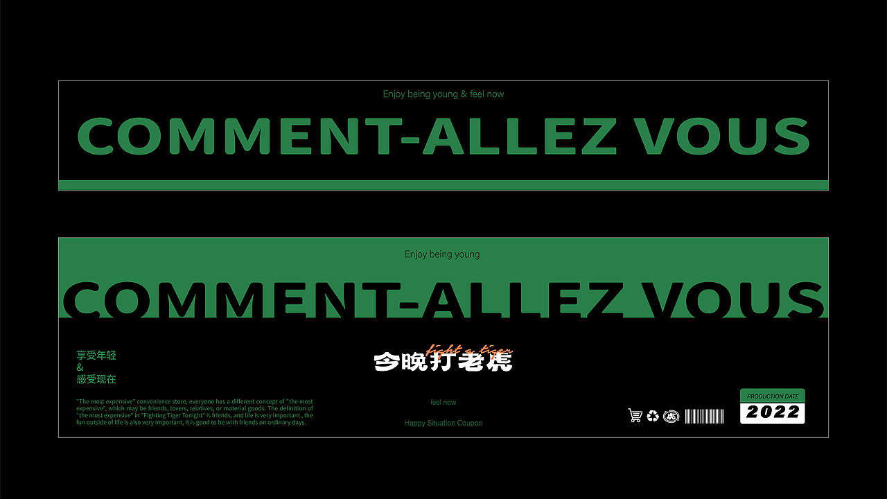 Alan | 今晚打老虎便利酒馆品牌提案
