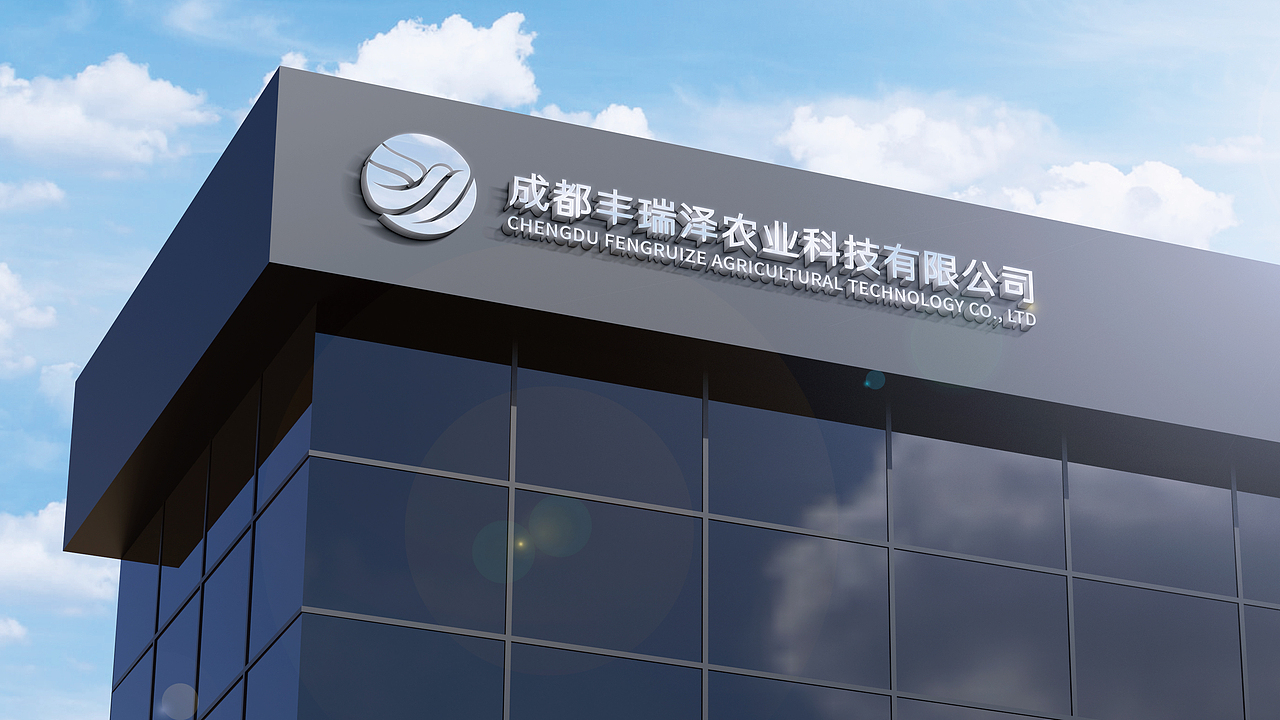 丰瑞泽品牌设计（图ZMzIwMzg2MDE2） - 包装 - 站酷设计师成都助道品牌原创素材 - 站酷ZCOOL