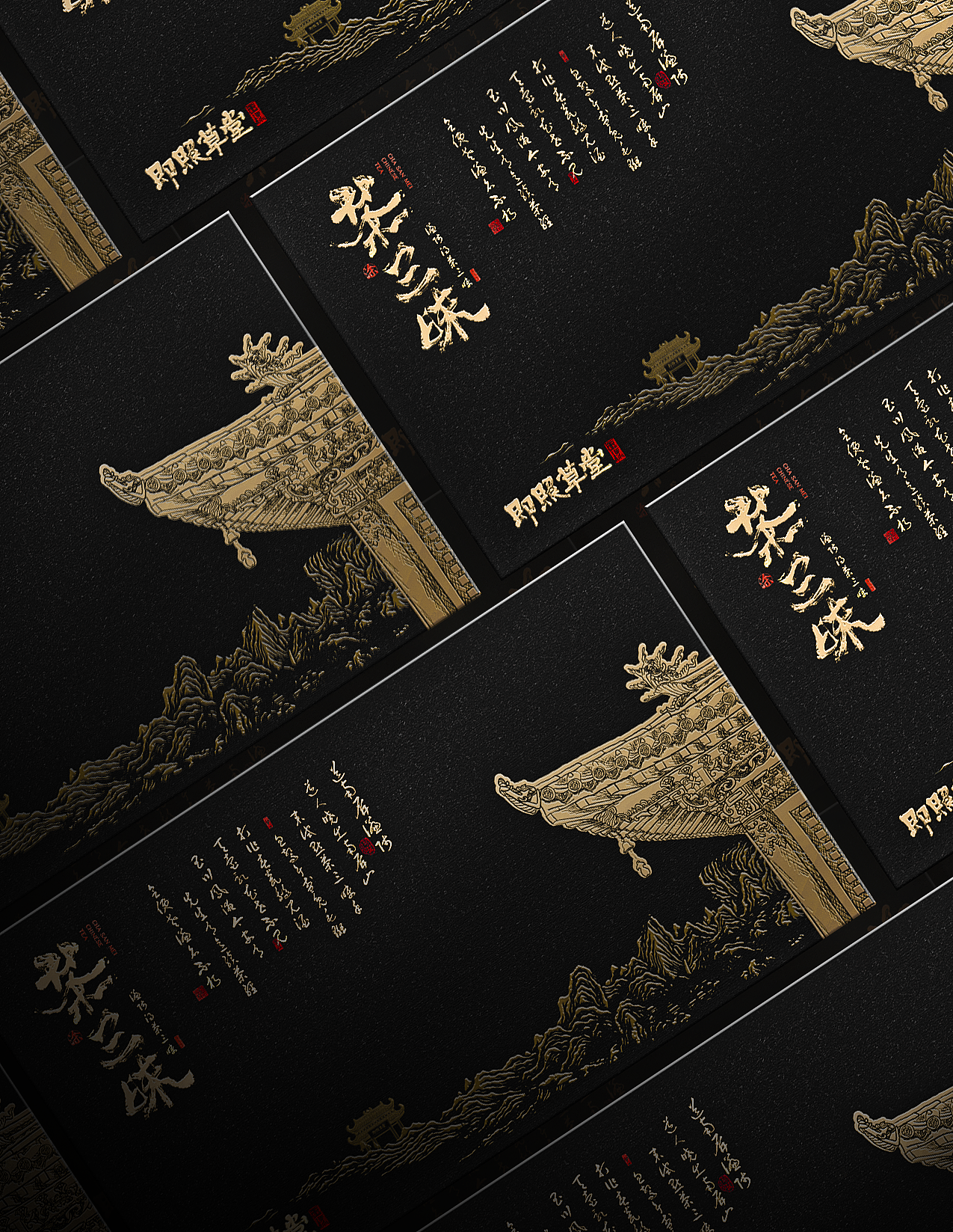 包装设计 茶叶系列礼盒 高端文创  原叶茶 陈糊涂设计
