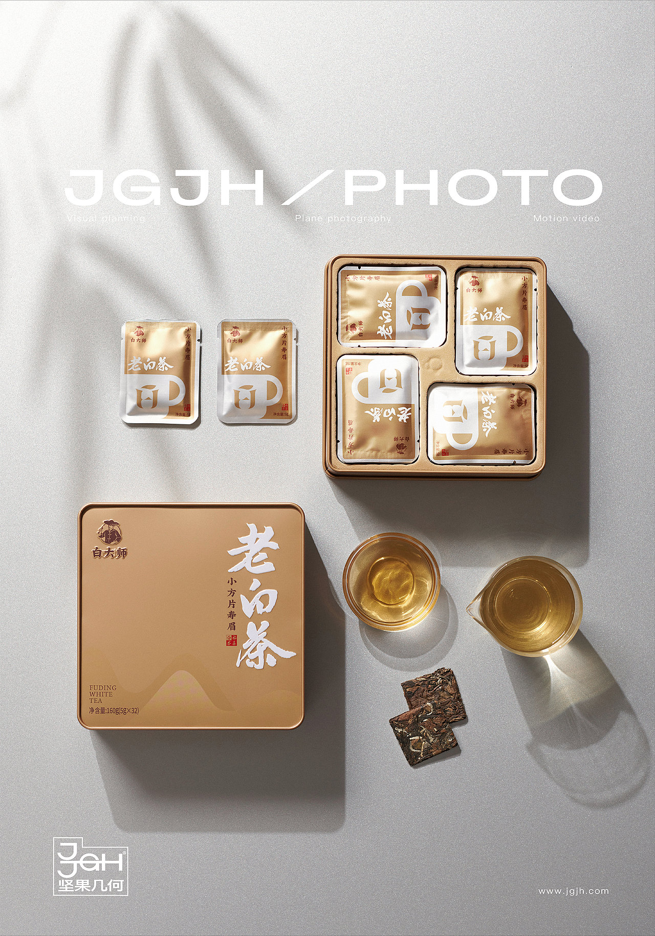 JGJH茶类案例 | 坚果几何 X 美锐文创 X 白大师