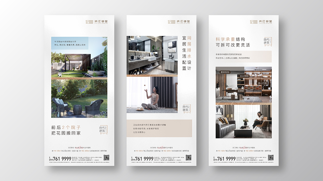 LOGO/VI-地产洋房（图ZMzA3MDI1OTgw） - 海报 - 站酷设计师百分百之原创素材 - 站酷ZCOOL